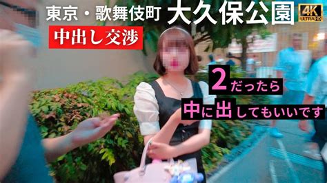 たちんぼ かわいい|「公園の裏だと3万円に跳ね上がる」逮捕された歌舞伎町の21才“。